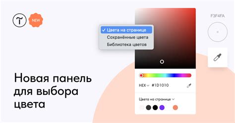 Новый виджет выбора цветов в Тильде