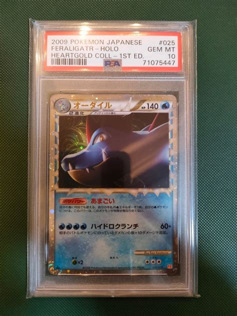 【目立った傷や汚れなし】psa10 ポケモンカード オーダイル グレート 1ed レジェンド 025070 2009 Pokemon