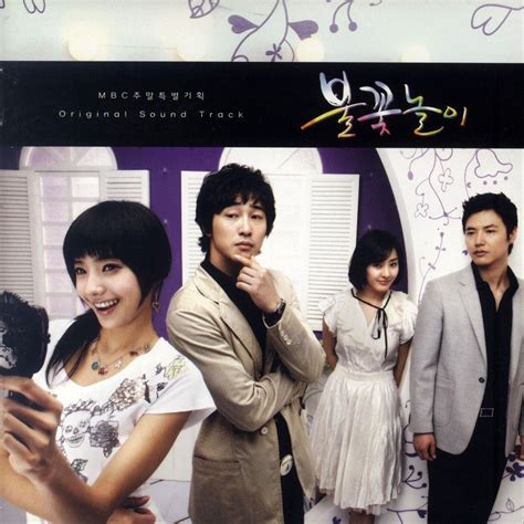 ‎불꽃놀이 Original Television Soundtrack Various Artists의 앨범 Apple Music