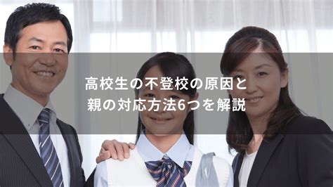 不登校の小学生の正しい家での過ごし方とは？3つの段階に合わせた過ごし方を解説 学研の家庭教師