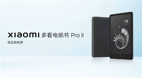 Xiaomi Duokan Electronic Paper Book Pro