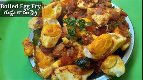 Egg Fry In Teluguగుడ్డు కారం ఫ్రైmasala Egg Fry Youtube