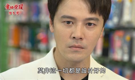 《愛的榮耀 Ep169精采片段》踢爆大騙局？ 把尪還正妻？ ｜四季線上4gtv