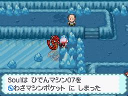 Ruta Helada Gu A Pok Mon Oro Heartgold Y Plata Soulsilver Studio