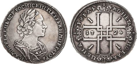 NumisBids Leipziger Münzhandlung Heidrun Höhn Auction 87 Lot 1163