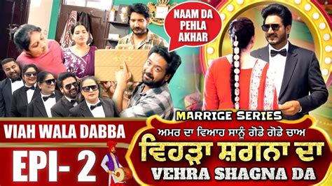 Vehra Shagna Da Episode Marriage Series Amar Devgan Mr Mrs