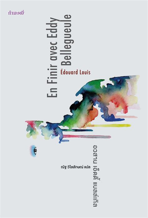 En Finir Avec Eddy Bellegueule Douard Louis