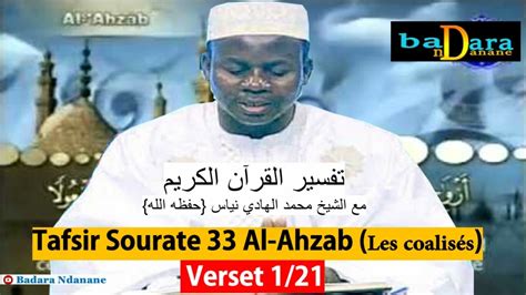 Tafsir Sourate 33 Al Ahzab Les Coalisés Par Oustaz Hady Niass Youtube