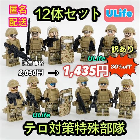 訳ありlegoレゴ互換 米国対テロ戦争特殊部隊12体ミリタリーswatミニフィグの通販 By Ulife★24hお取引歓迎｜ラクマ