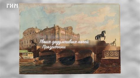 Виды Санкт-Петербурга конца XVIII — начала XX века из собрания ...