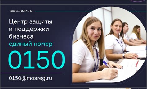 В Московской области заработала горячая линия для предпринимателей