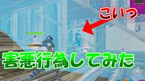 【ゴースティング】普段うるさくて迷惑な友達をぼこぼこにしてみた【フォートナイトfortnite】 Youtube