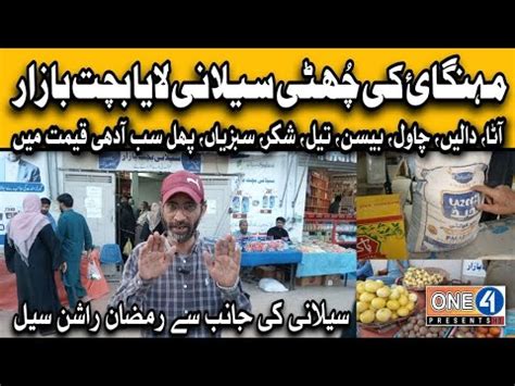 Saylani Bachat Bazar 2024 Saylani Ramazan Rashan Sale Saylani