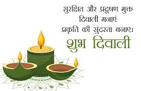 Happy Eco-Friendly Diwali Slogans Poster Theme Quotes Images Quotations