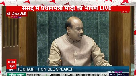 Parliament Session Ls Om Birla Lashes Out Rahul Gandhi Angrily During