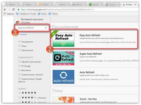 Автообновление страницы в Chrome
