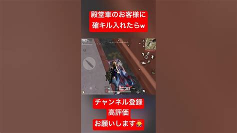 【荒野行動】殿堂車のお客様は最高です。 荒野行動 ガソスタ検問 おすすめ キル集 ゲーム実況 Youtube