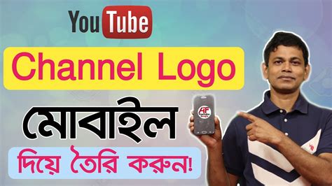 মবইল দয আকরষনয HD Logo তর করন How to Make professional Logo