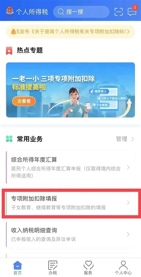 隆昌人 这笔钱可以退了！一定要在本月完成哦！ 澎湃号·政务 澎湃新闻 The Paper