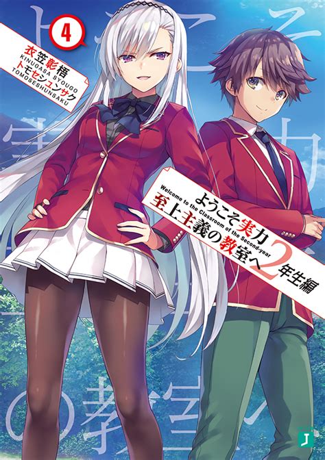 【3月1日～3月7日】週間ライトノベル売上ランキング ラノベニュースオンライン