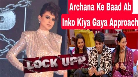 Lock Upp 2 म Archana Gautam क बद अब Bigg Boss 16 क इस Contestant क