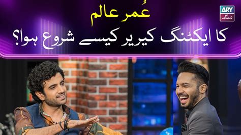 How Umer Aalam Started His Acting Career The Night Show With Ayaz