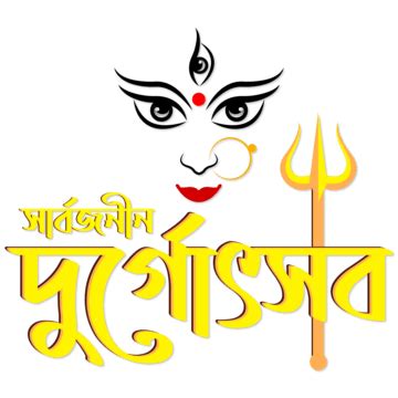 Durga Puja Greeting Text Sarodia Shubhechha Bangla Calligraphy Creative