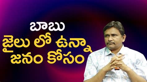 Babu ask tdp cader బబ జల ల ఉనన జన కస YouTube