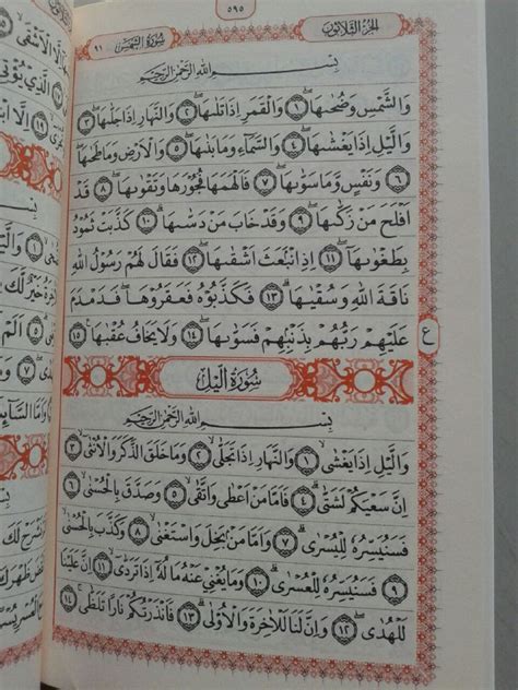 Al Qur An Mushaf Halim Nur Jeddah Per Juz Set Jilid