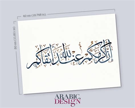 Detail Surat Al Hujurat Ayat Koleksi Nomer