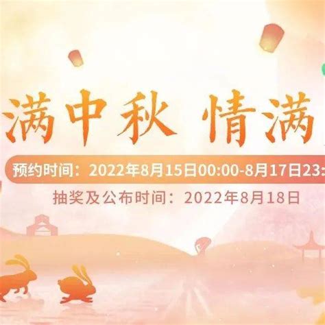 味满中秋，情满苏州！13000份月饼邀您赏味活动时间苏式