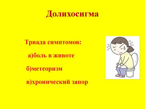 Мегаколон и доликолон у детей. Болезнь Гиршпрунга у детей - презентация ...