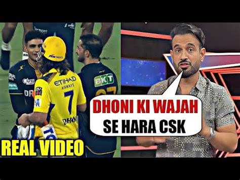 Irfan Pathan Reaction On Dhoni And Gill After Csk Shocking Loss Vs