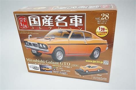 【やや傷や汚れあり】hachette アシェット 124 国産名車コレクション Vol28 三菱 ギャラン Gto 1970の落札情報