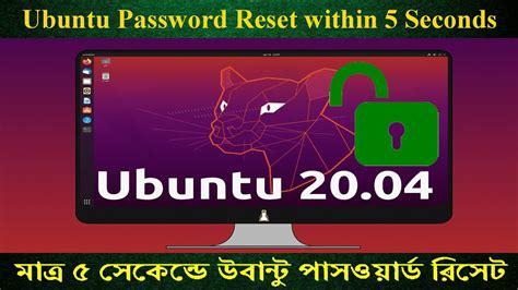 How To Reset Ubuntu Password Within Seconds Step By Step Guide