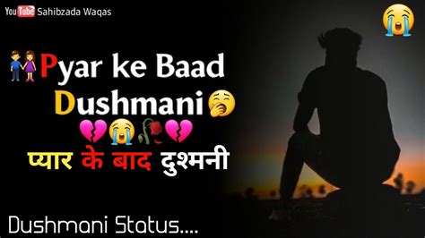 Pyar Ke Baad Dushmani 😭💔sad Status🤔latest Shayari💔new Status😰sad Whatsapp Status💔sahibzada Waqas