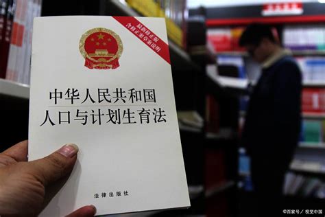 山东省全面两孩政策调整前独生子女父母奖励扶助办法公布北京日报网