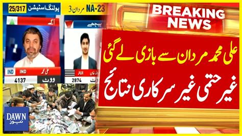 Ali Muhammad Khan Took The Battle From Mardan Unofficial Results