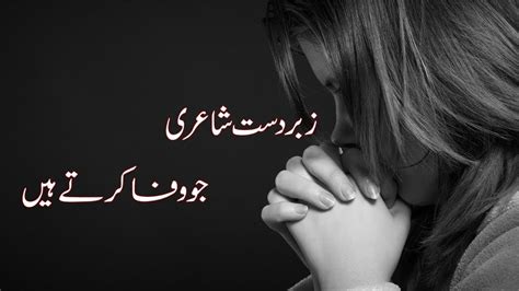 Best Urdu Sad Heart Touching Poetry Urdu Sad Shayri Adeel Hassan Best