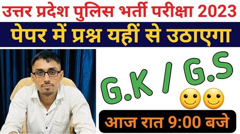 Gs Best Class By Rajiv Sir Youtube