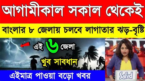 আবহাওয়ার খবর আজকের আজ রাতে ভয়ংকর ঝড় বৃষ্টির সতর্কতা Bangladesh