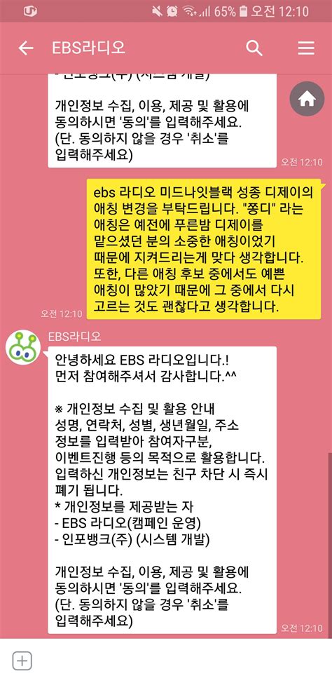 성종이 라디오 카톡 보냈는데 인스티즈instiz 인피니트 카테고리