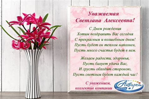 Светлана Ивановна С Днем Рождения Картинки Поздравления - 55 фото