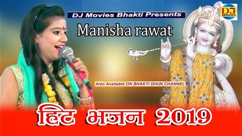 Special Bhakti Song Manisha Rawat Live Top Mashup Bhajan