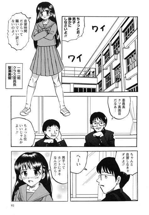 生意気な女子を全裸にさせて心をへし折ってやった 商業誌 エロ漫画 Nyahentai