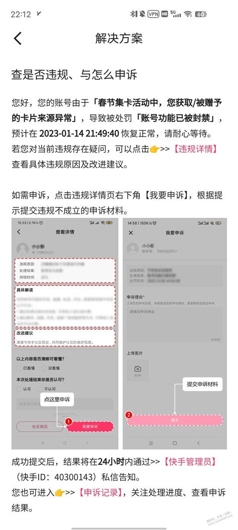 快手被封 最新线报活动教程攻略 0818团