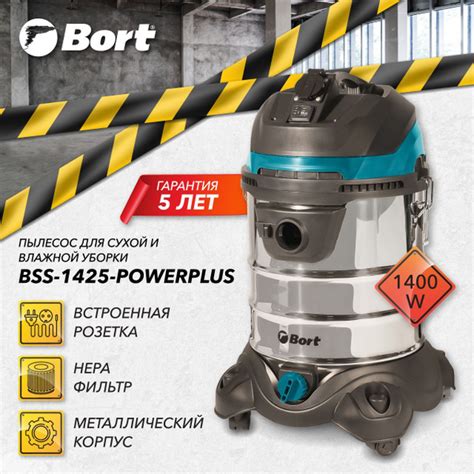 Строительный пылесос Bort 91272270 4.5 л, 1400 Вт купить по низкой цене ...