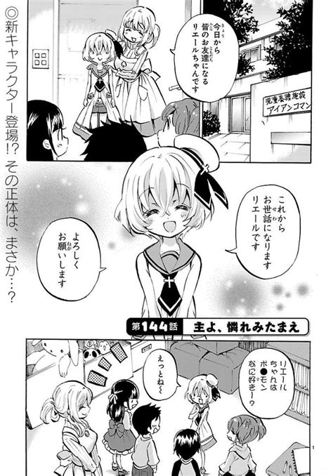 ユキヲ邪神ちゃん連載中 On Twitter 【超拡散希望】本日邪神ちゃんドロップキックの新しいお話が更新されましたよー。