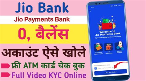 Jio Payment Bank Account Open Kaise Kare Zero Balance Account Opening