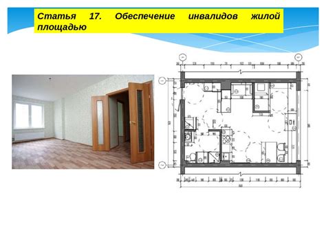 Социальная защита инвалидов в Российской Федерации - презентация онлайн